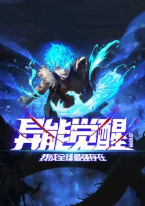 星尘旅人 动画海报